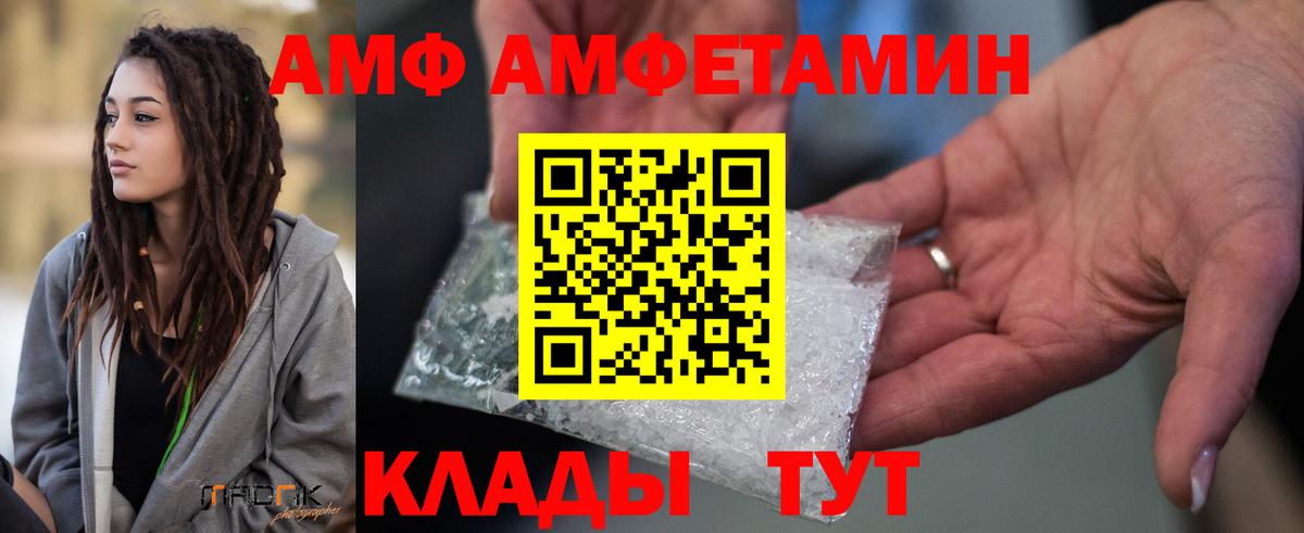 Славянск-на-Кубани  АМФЕТАМИН  Амфетамин  Амфетамин 97%  Вход с VPN 