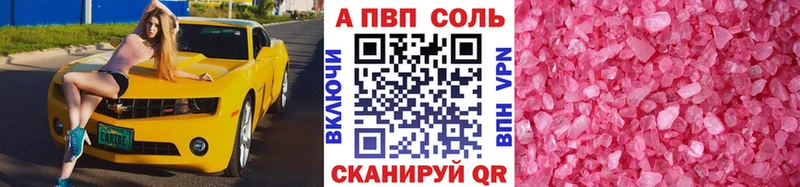 где можно купить наркотик  Славянск-на-Кубани  А ПВП Crystall 