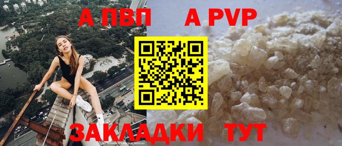 Alfa_PVP Соль Славянск-на-Кубани