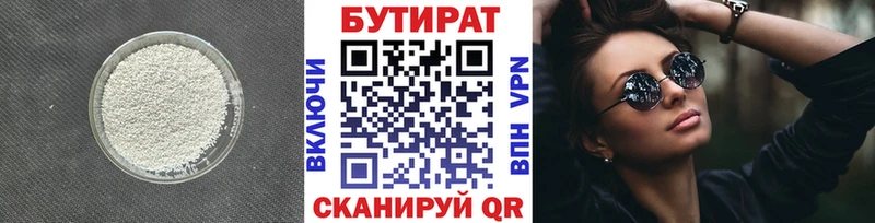 купить  сайты  Славянск-на-Кубани  MEGA ссылка  Бутират GHB 