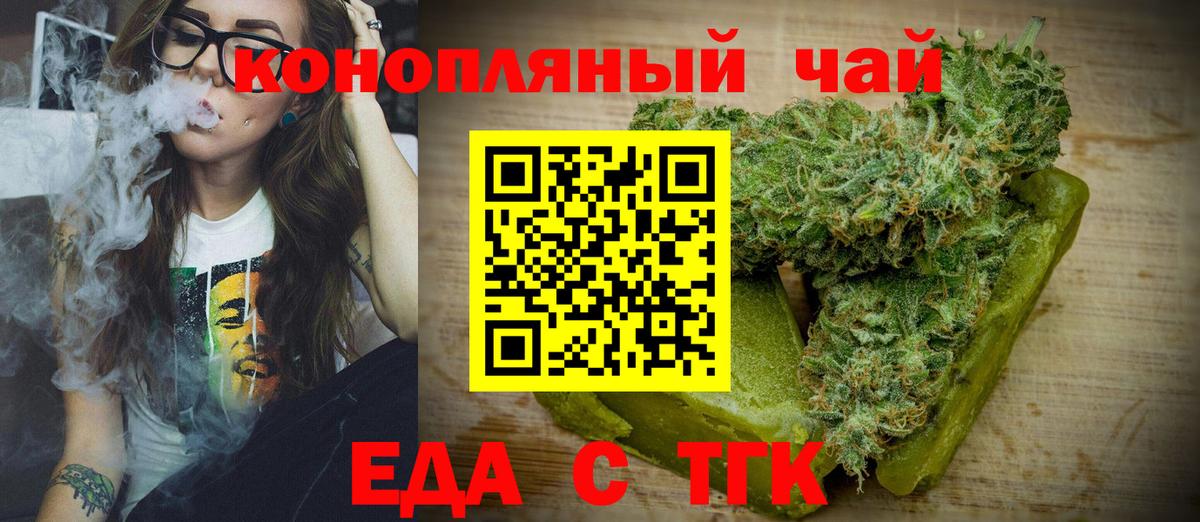 Печенье с ТГК марихуана  Вход с VPN  Славянск-на-Кубани 