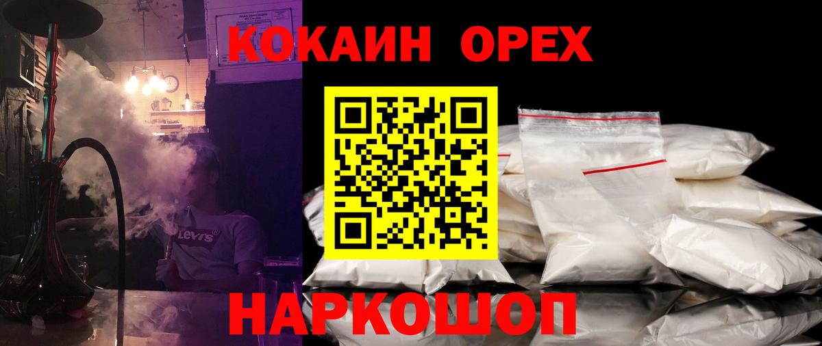 COCAIN 99% Славянск-на-Кубани