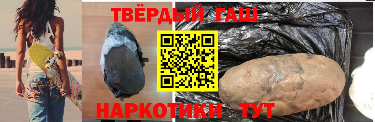 ГАШИШ Premium  Гашиш Ice-O-Lator  Вход с VPN  Славянск-на-Кубани 