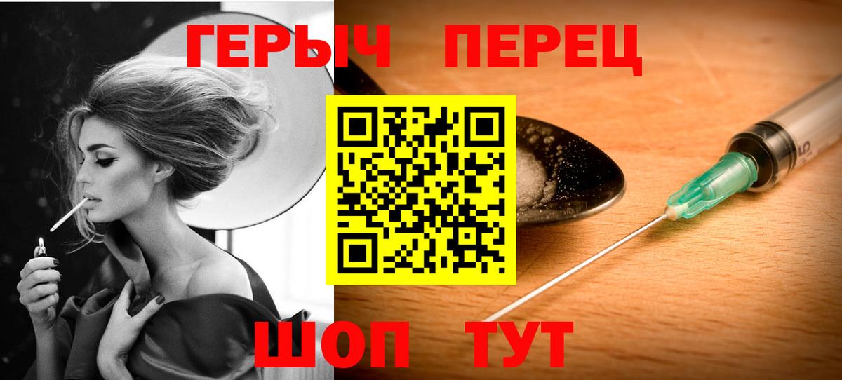 ГЕРОИН белый  Вход с VPN  Славянск-на-Кубани 