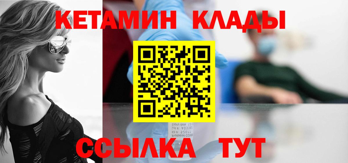 КЕТАМИН ketamine Славянск-на-Кубани
