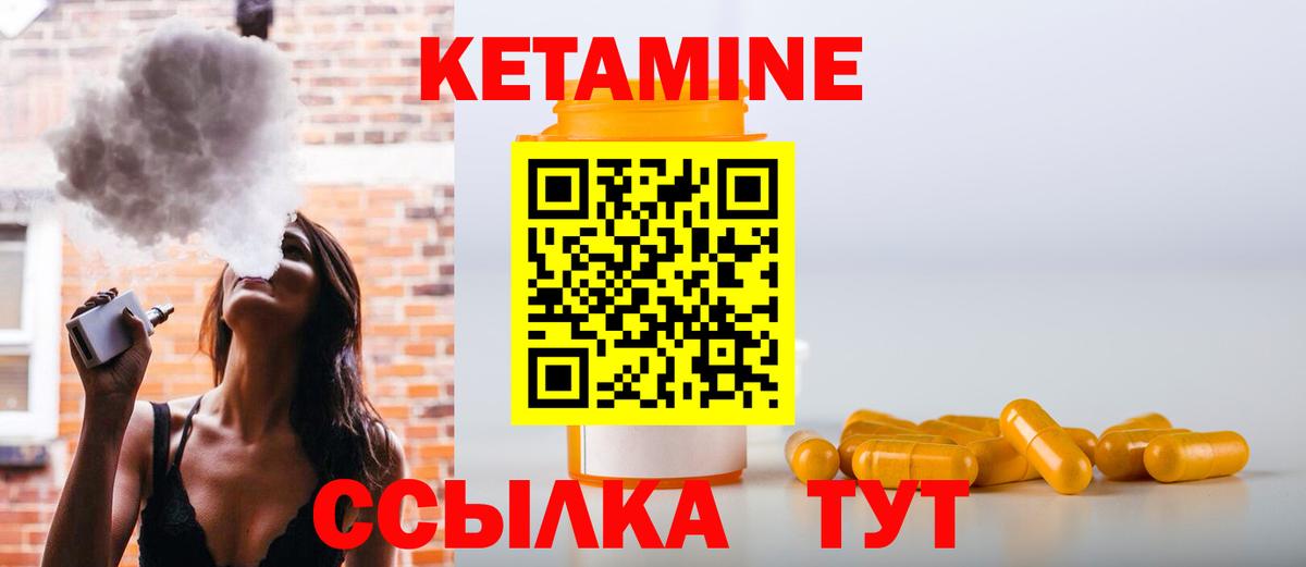 Славянск-на-Кубани  КЕТАМИН VHQ  Кетамин ketamine  Вход с VPN 