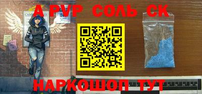 соль курить ск Северобайкальск