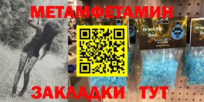 мет Свободный