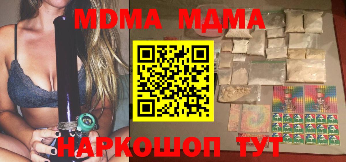 Славянск-на-Кубани  MDMA  МДМА Molly  Вход с VPN  МДМА молли 