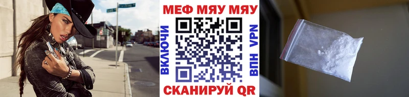 наркотики  Славянск-на-Кубани  Меф 4 MMC 