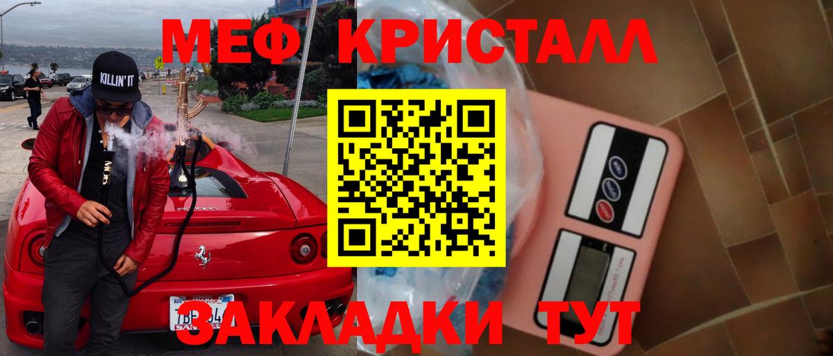 МЕФ мяу мяу  Вход с VPN  Меф  Славянск-на-Кубани 