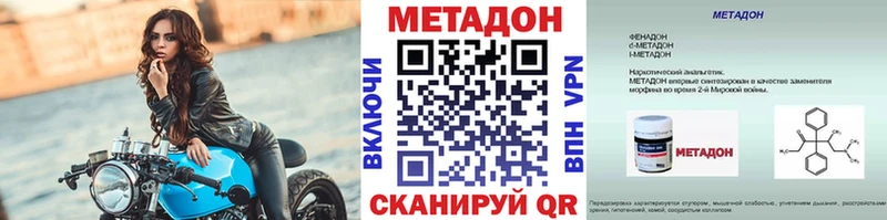МЕТАДОН кристалл  дарнет шоп  Славянск-на-Кубани 