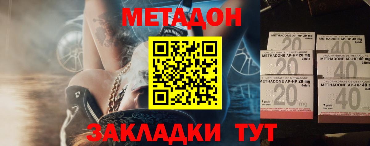 Славянск-на-Кубани  МЕТАДОН белоснежный  Метадон кристалл  Вход с VPN 