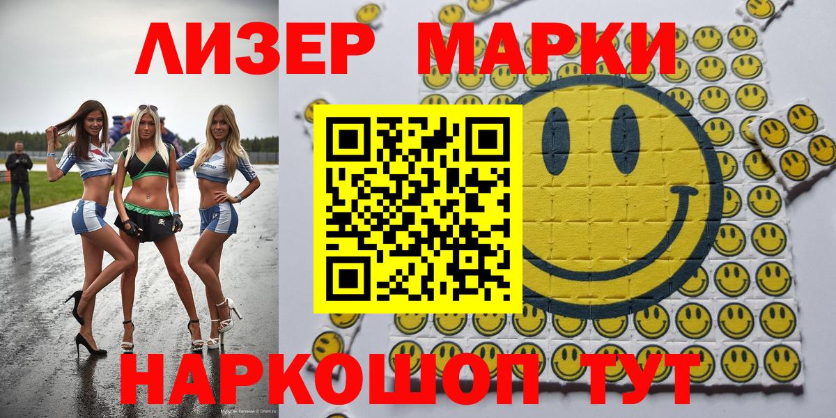 что такое   Наркотические марки 1,5мг  Вход с VPN  Славянск-на-Кубани 