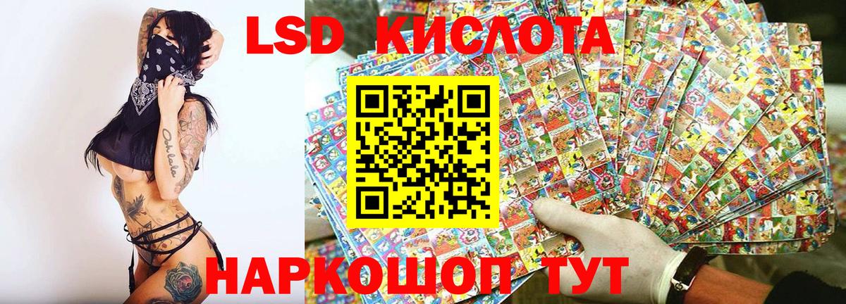 Наркотические марки 1,5мг Славянск-на-Кубани