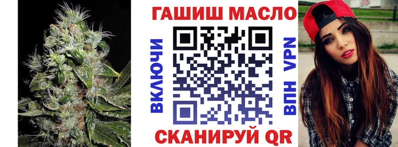 закладка  Славянск-на-Кубани  ТГК THC oil 